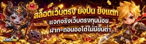 amd168 ทางเข้า